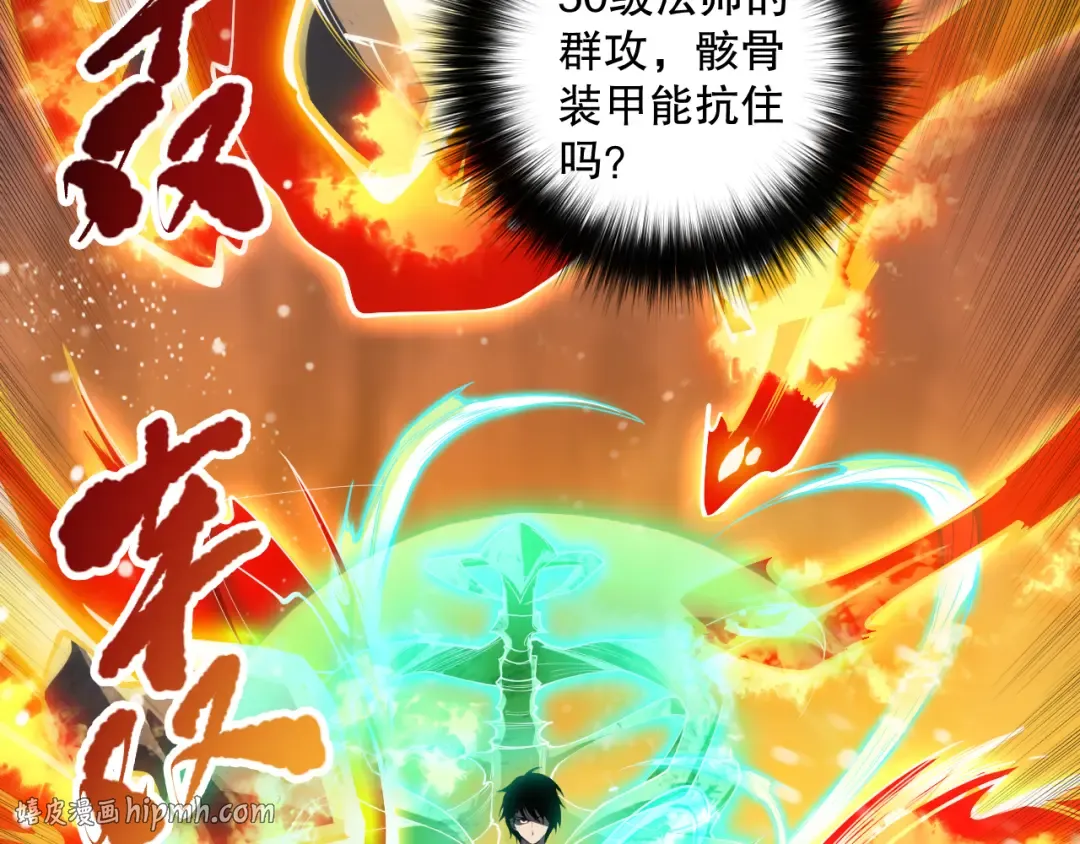 第085话 手段尽出！ 第72页