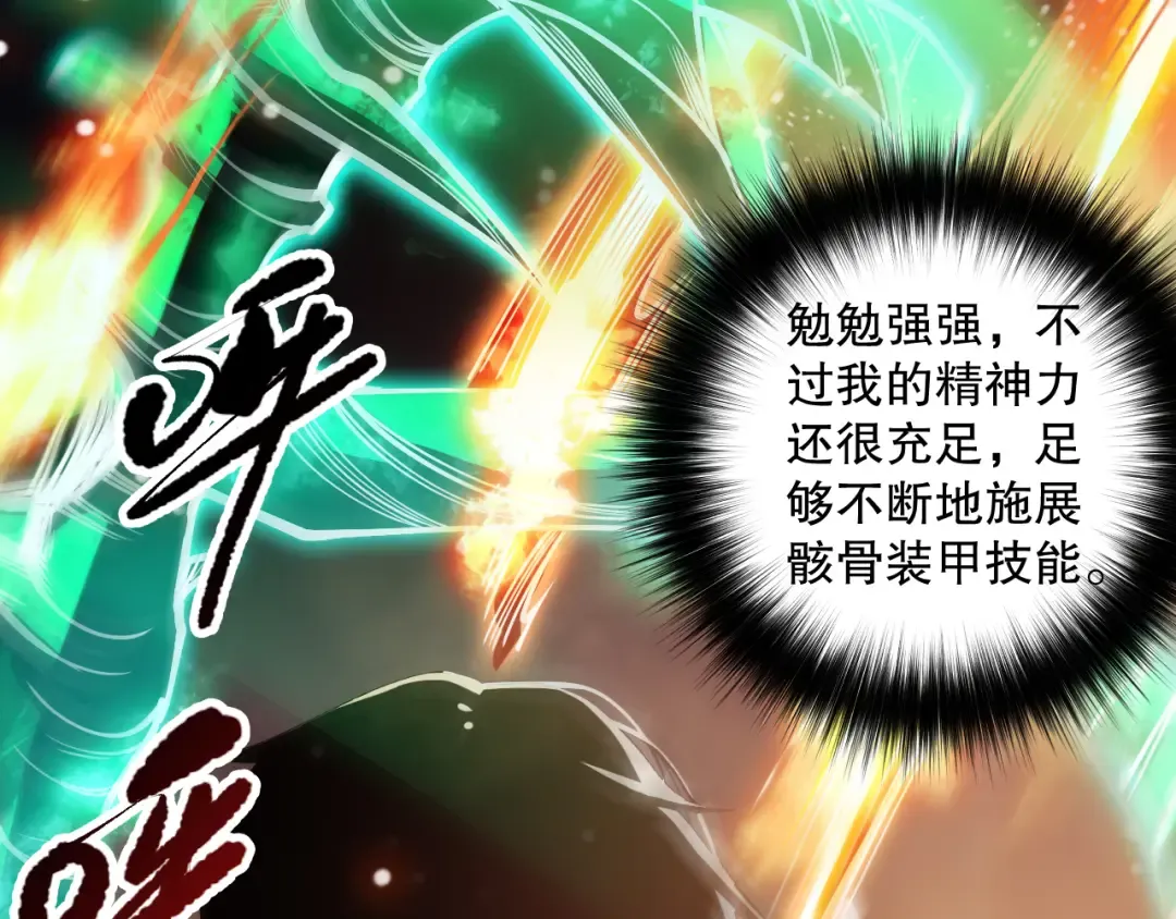 第085话 手段尽出！ 第75页