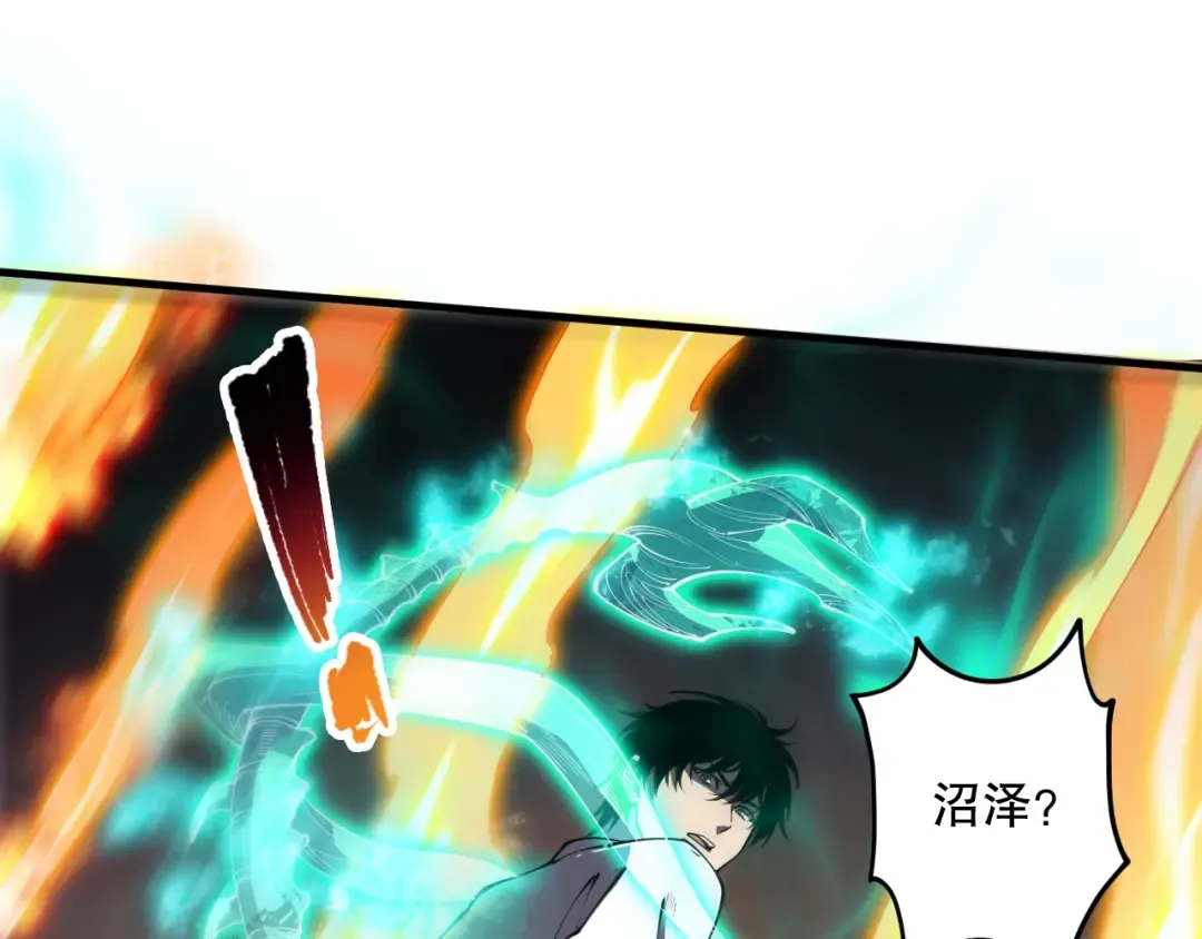 第085话 手段尽出！ 第79页