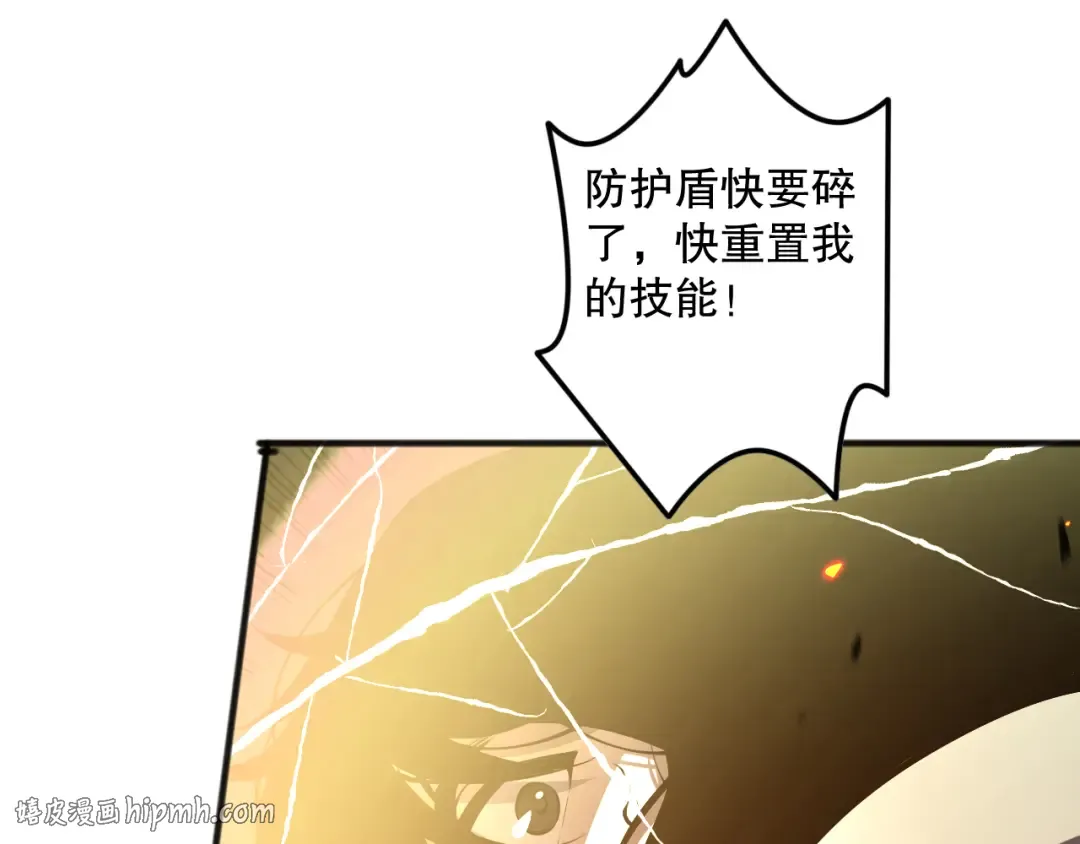 第085话 手段尽出！ 第96页