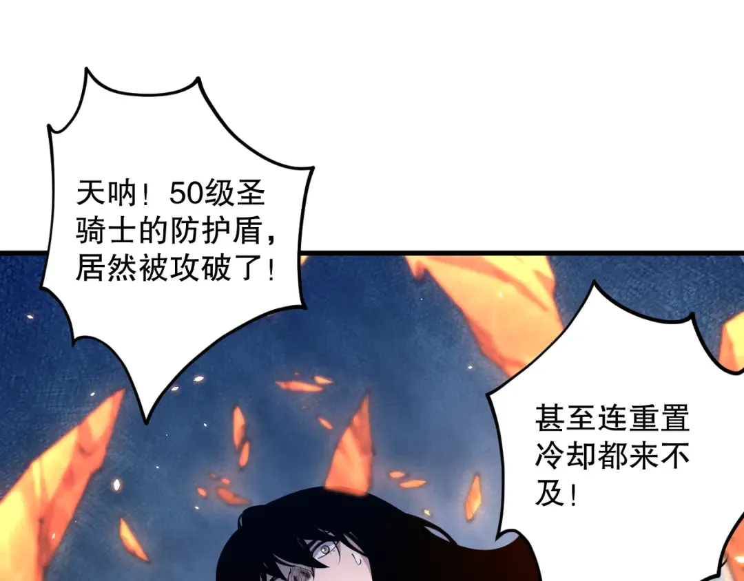 第085话 手段尽出！ 第105页