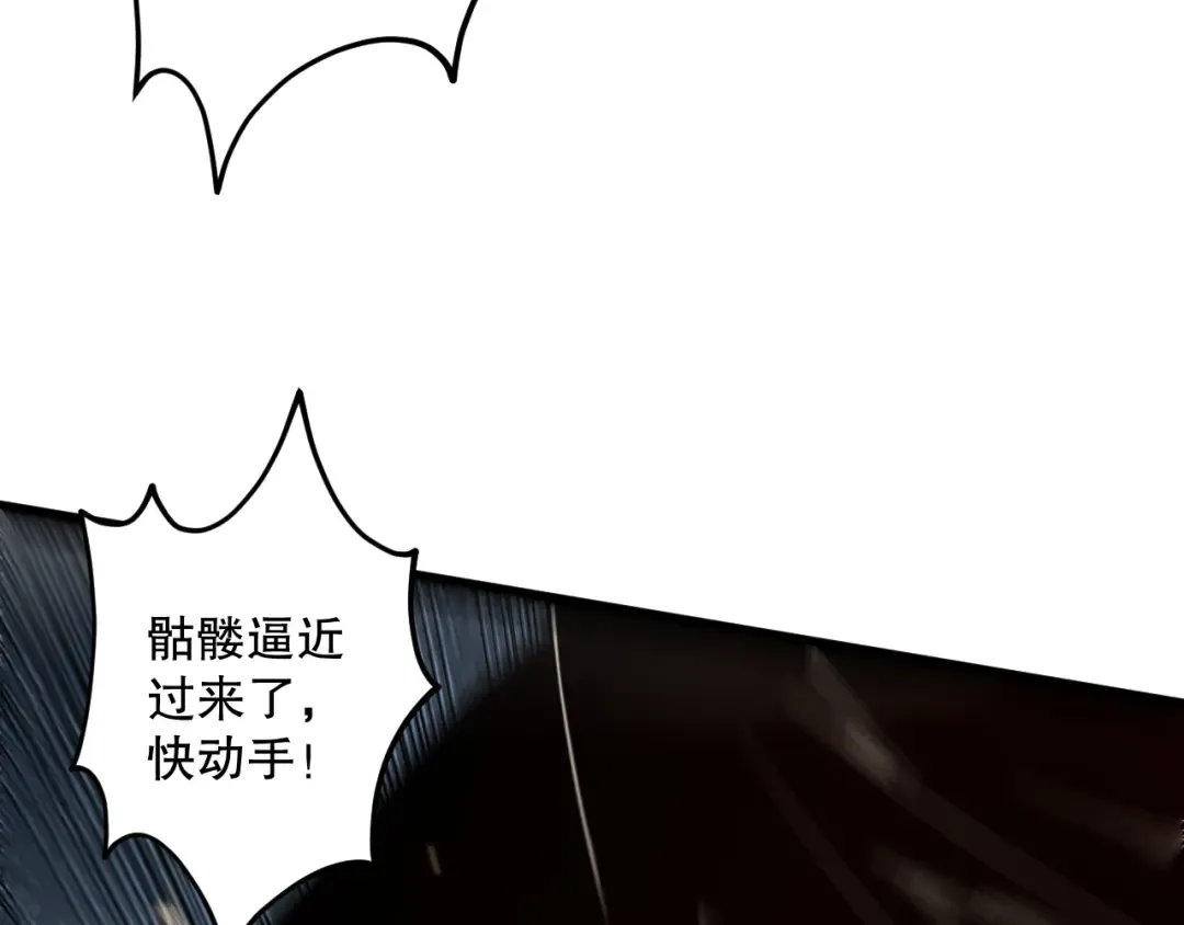 第085话 手段尽出！ 第107页