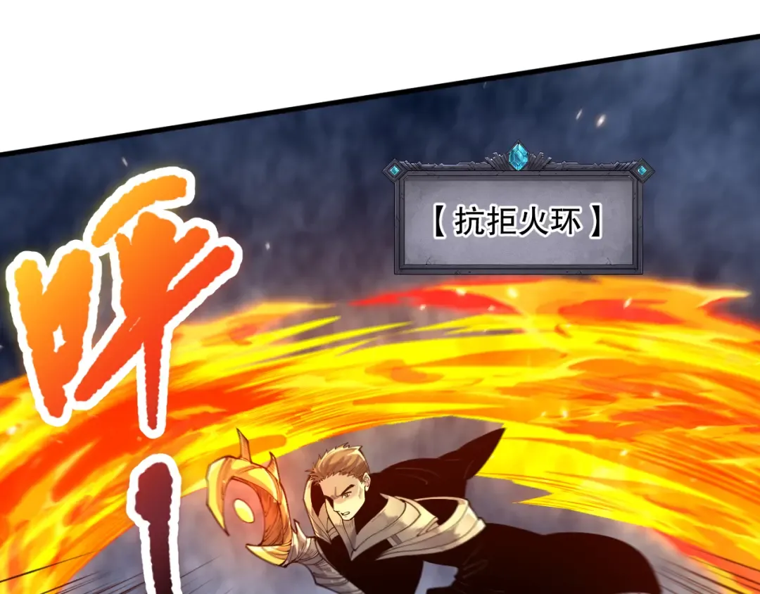 第085话 手段尽出！ 第110页