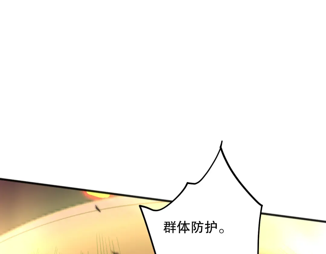 第085话 手段尽出！ 第124页