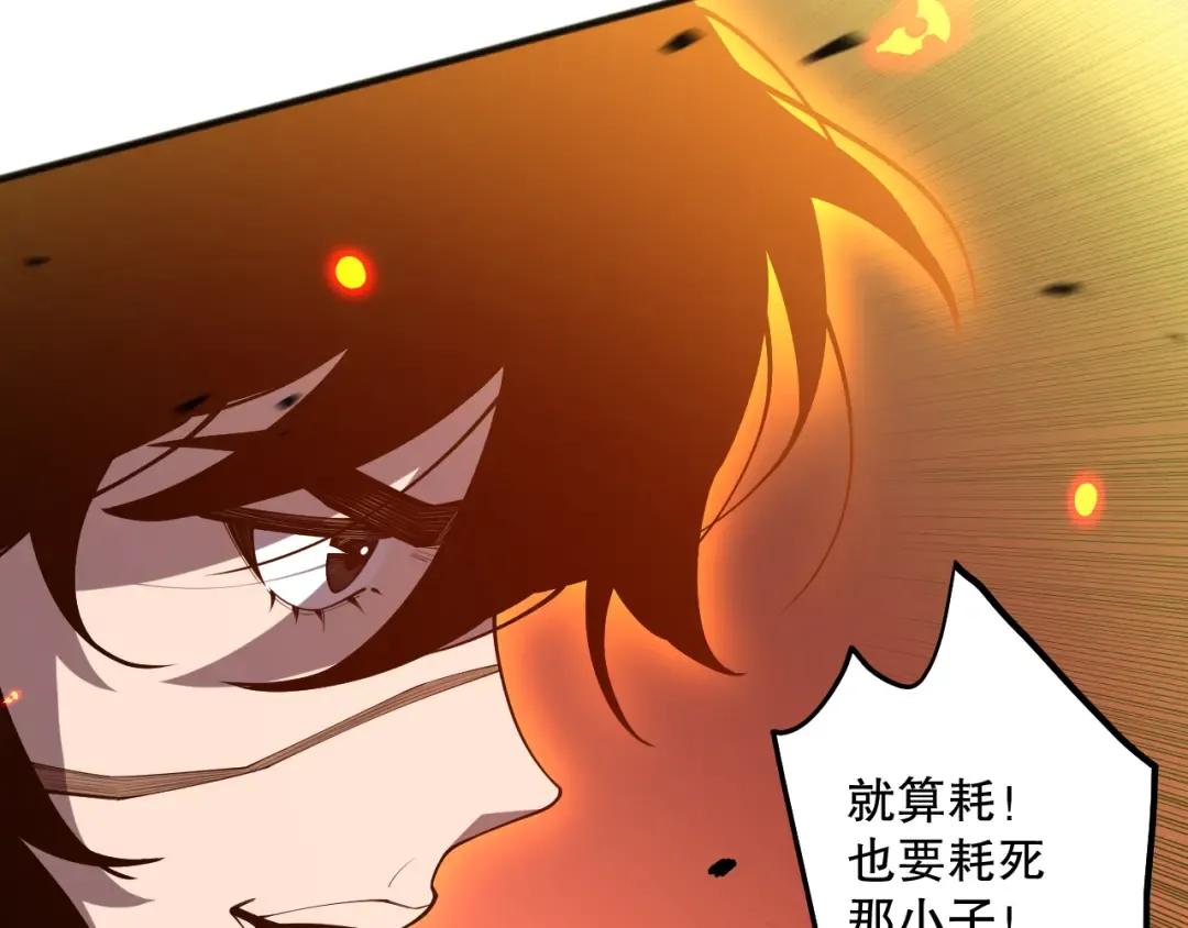 第085话 手段尽出！ 第127页