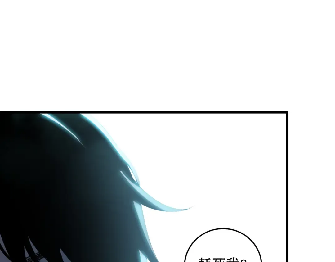 第085话 手段尽出！ 第129页