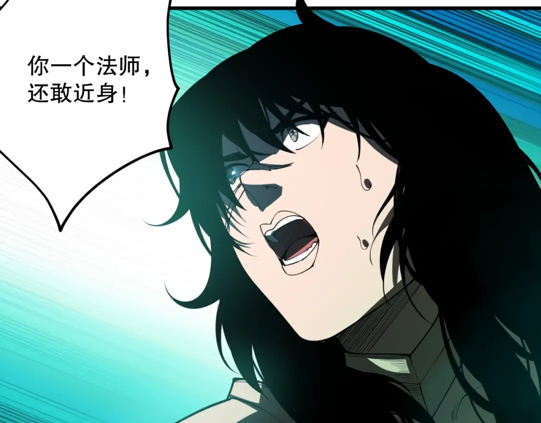 第085话 手段尽出！ 第138页