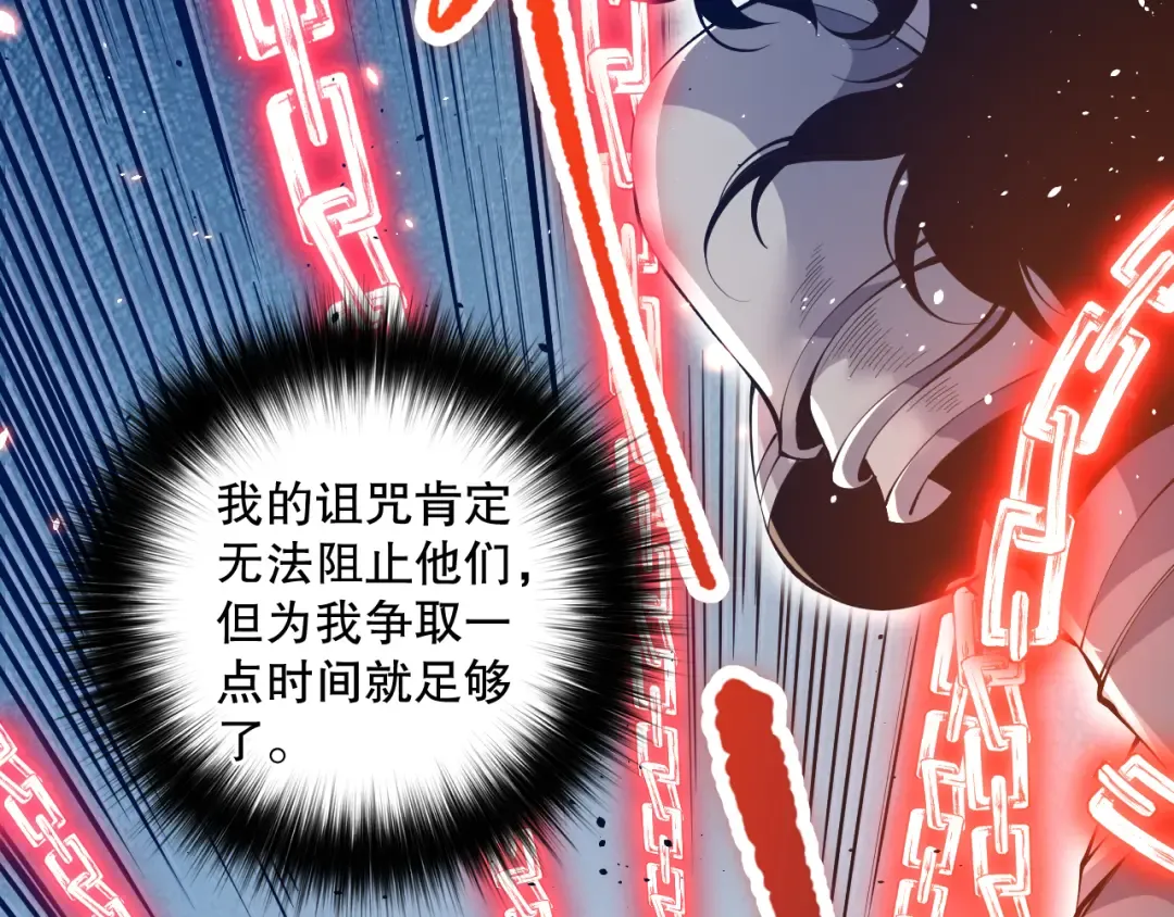 第085话 手段尽出！ 第143页