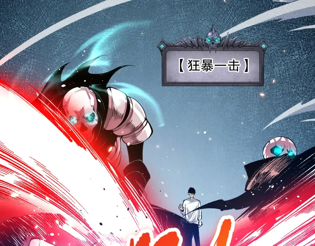 第085话 手段尽出！ 第150页