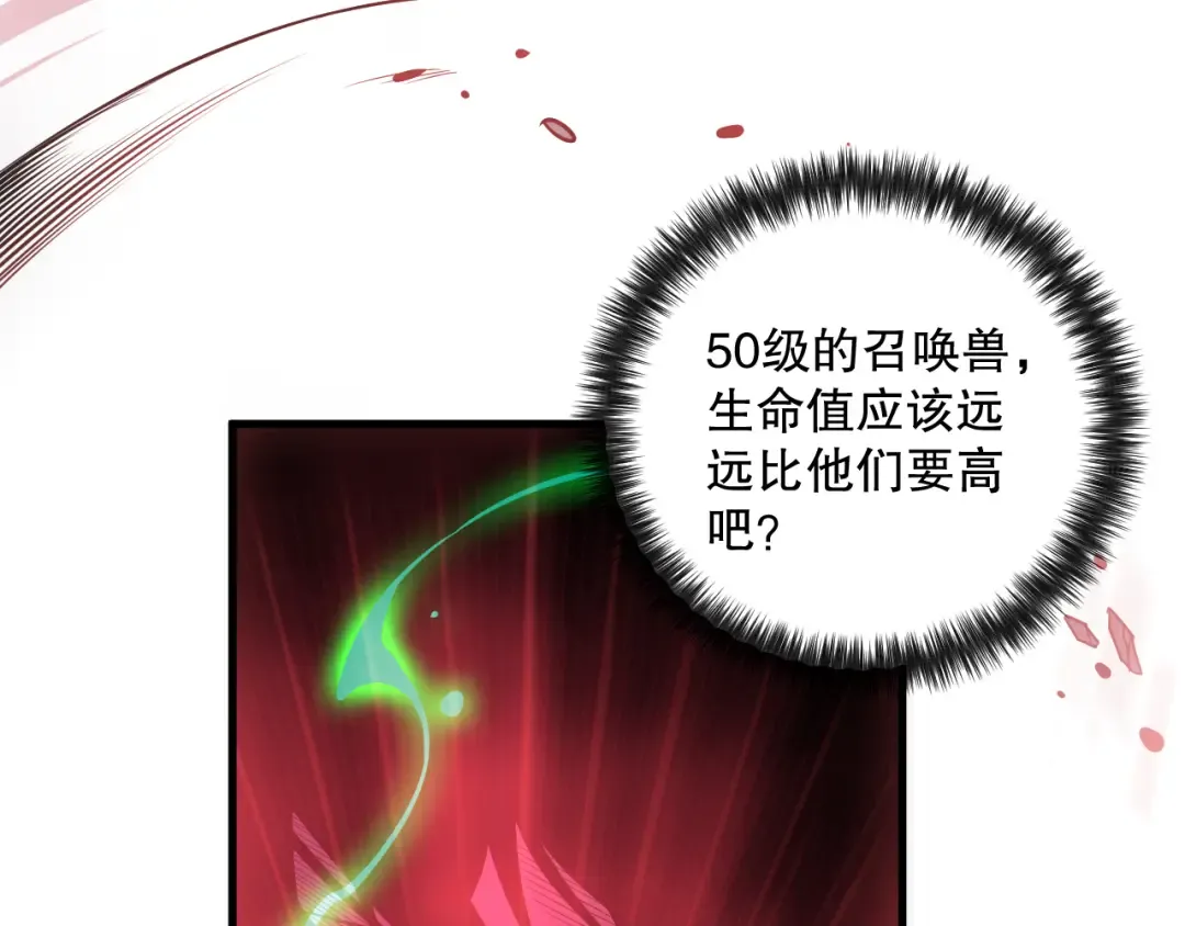 第086话 强势取胜！ 第5页