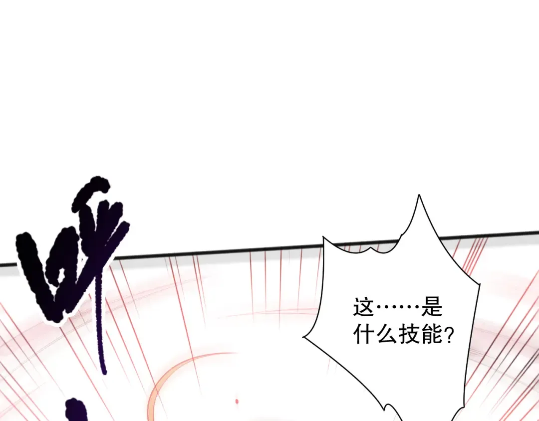 第086话 强势取胜！ 第15页