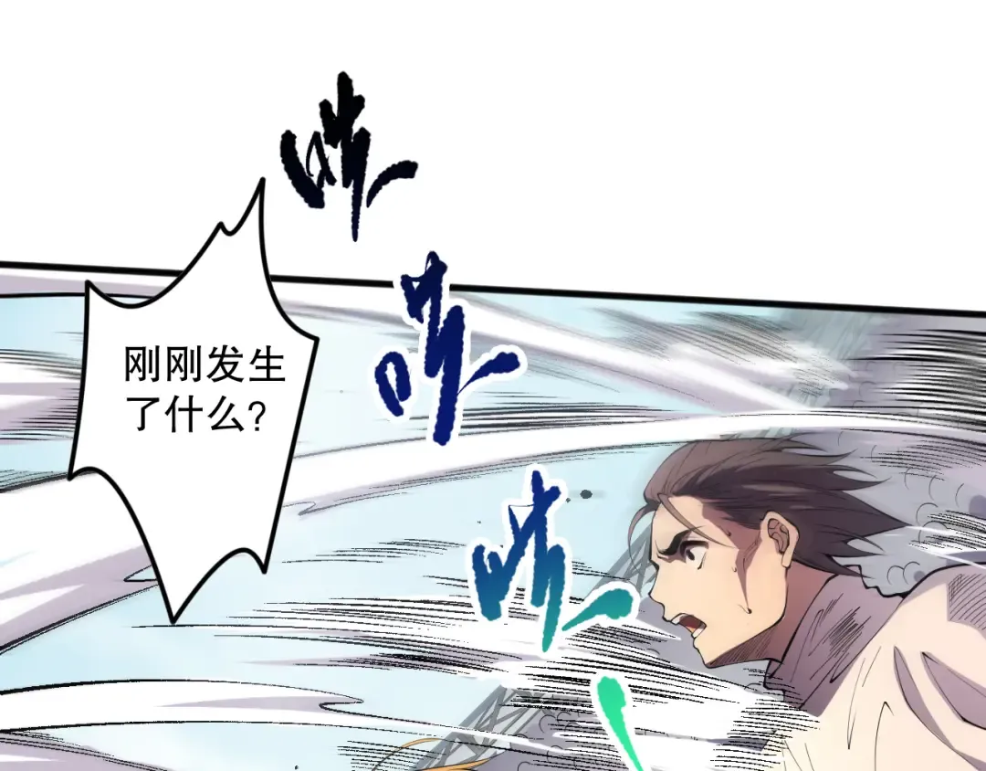 第086话 强势取胜！ 第19页