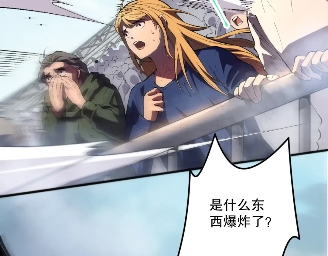 第086话 强势取胜！ 第20页