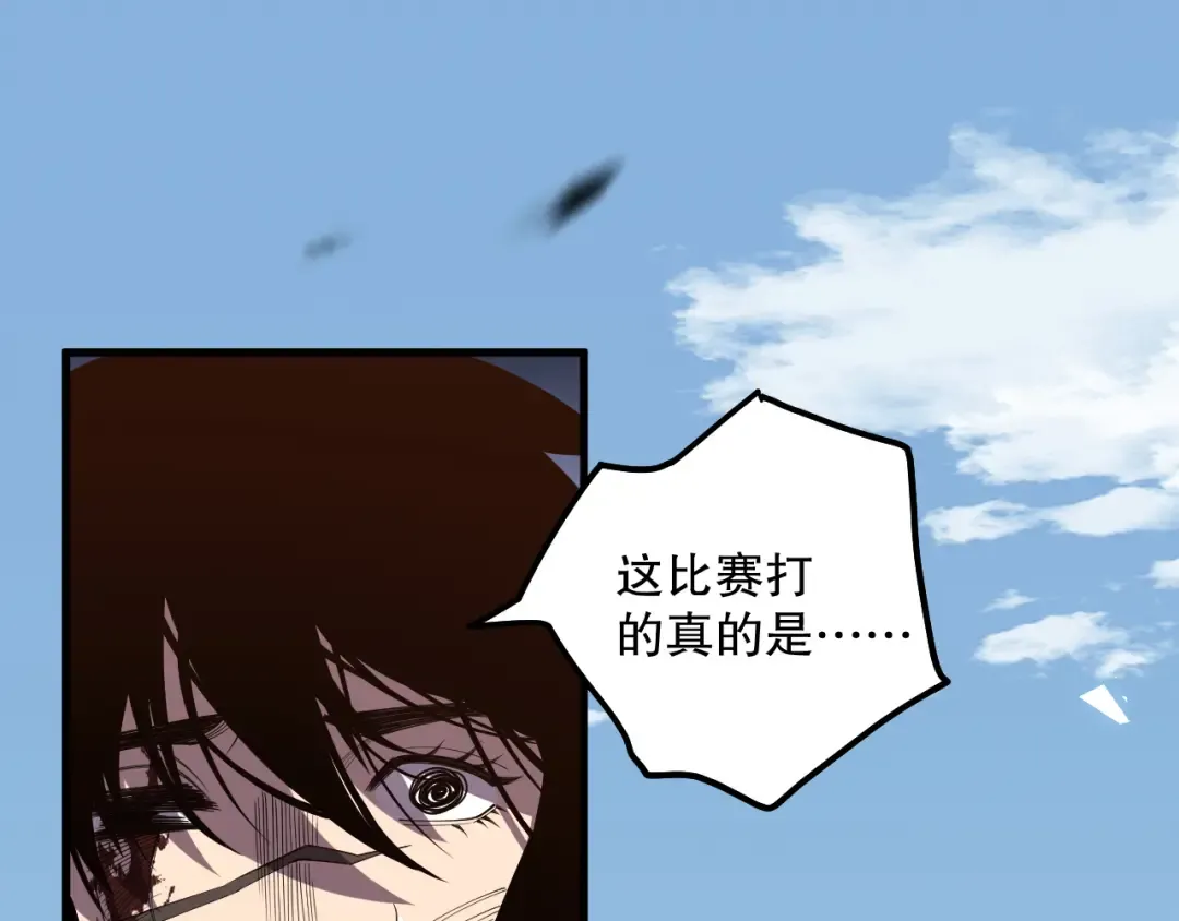 第086话 强势取胜！ 第35页