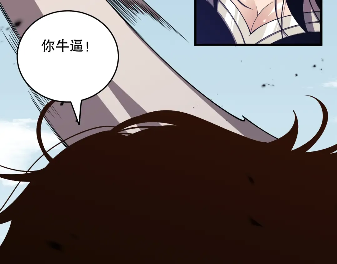 第086话 强势取胜！ 第38页