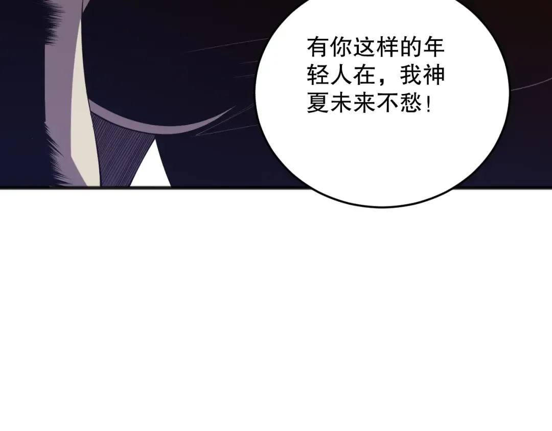 第086话 强势取胜！ 第41页