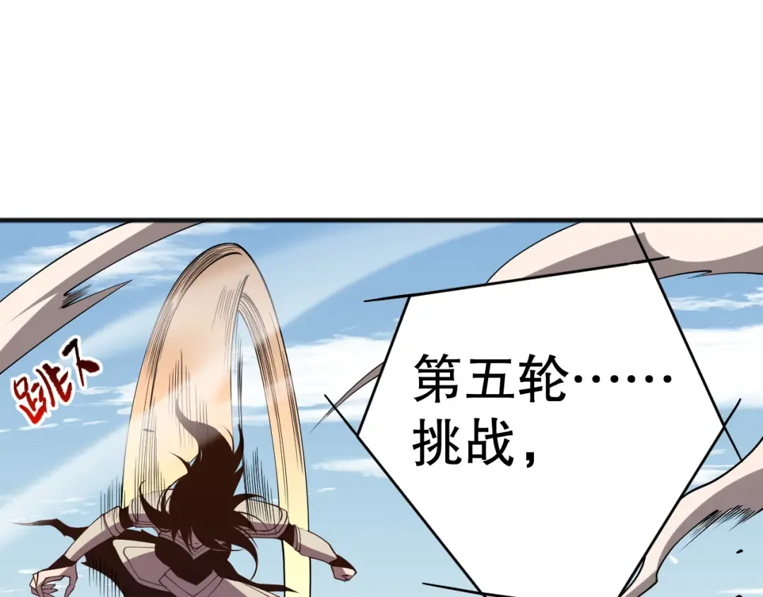 第086话 强势取胜！ 第42页