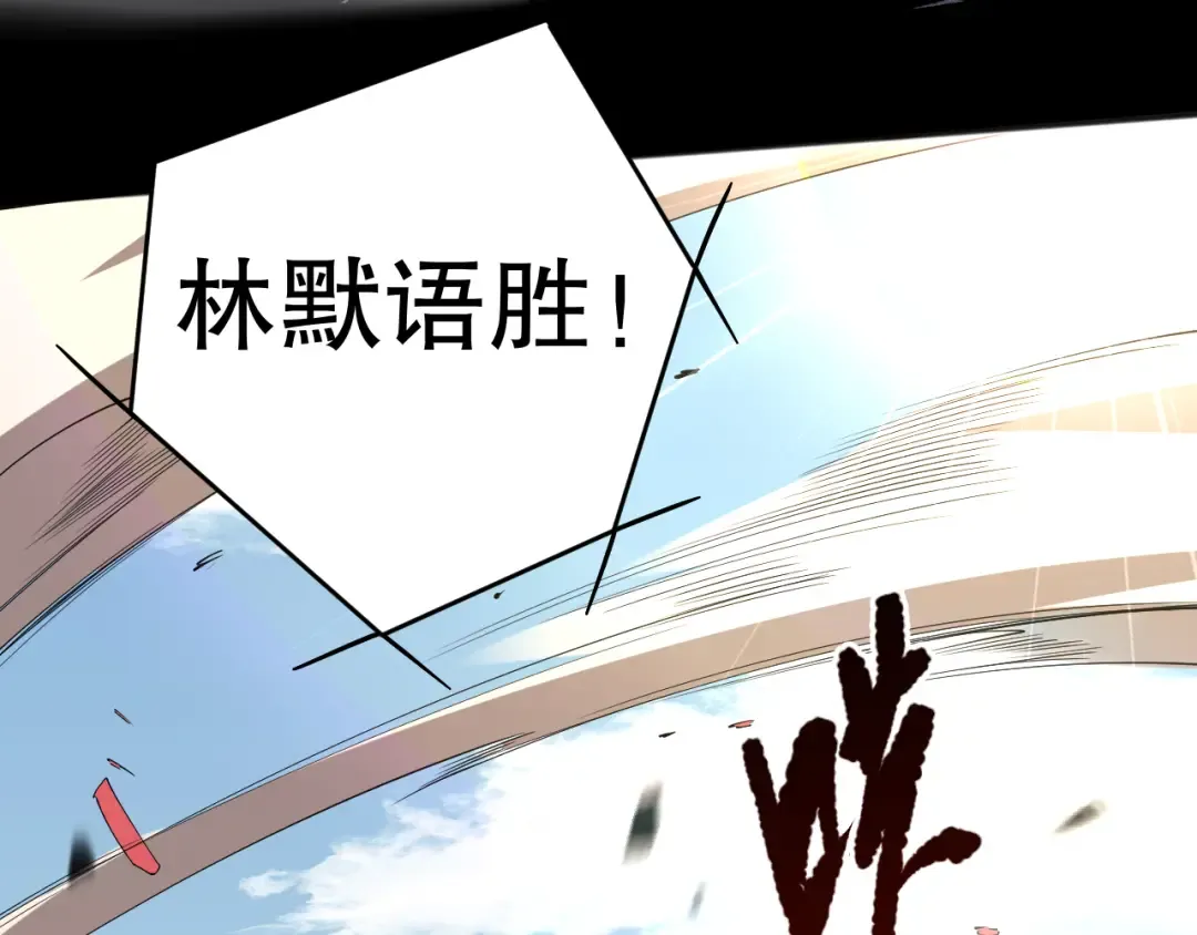 第086话 强势取胜！ 第44页