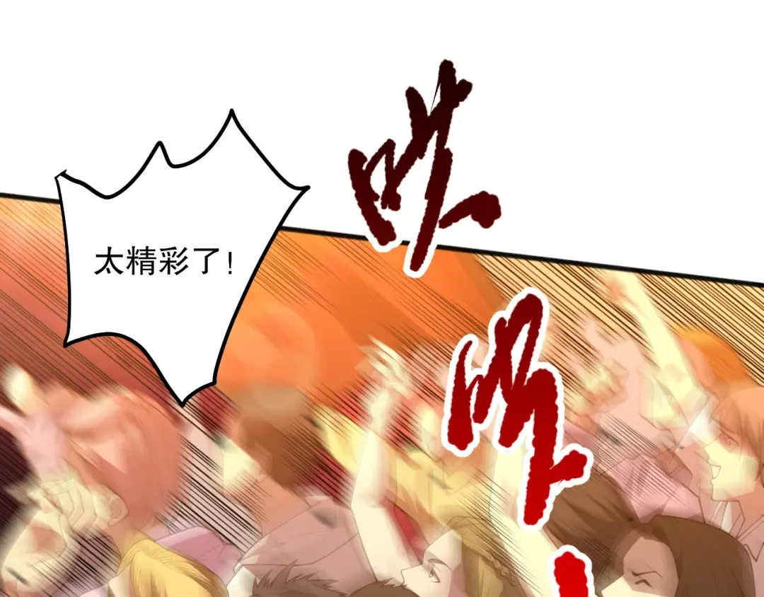 第086话 强势取胜！ 第49页