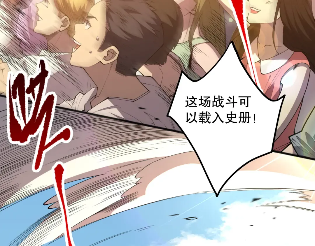 第086话 强势取胜！ 第50页