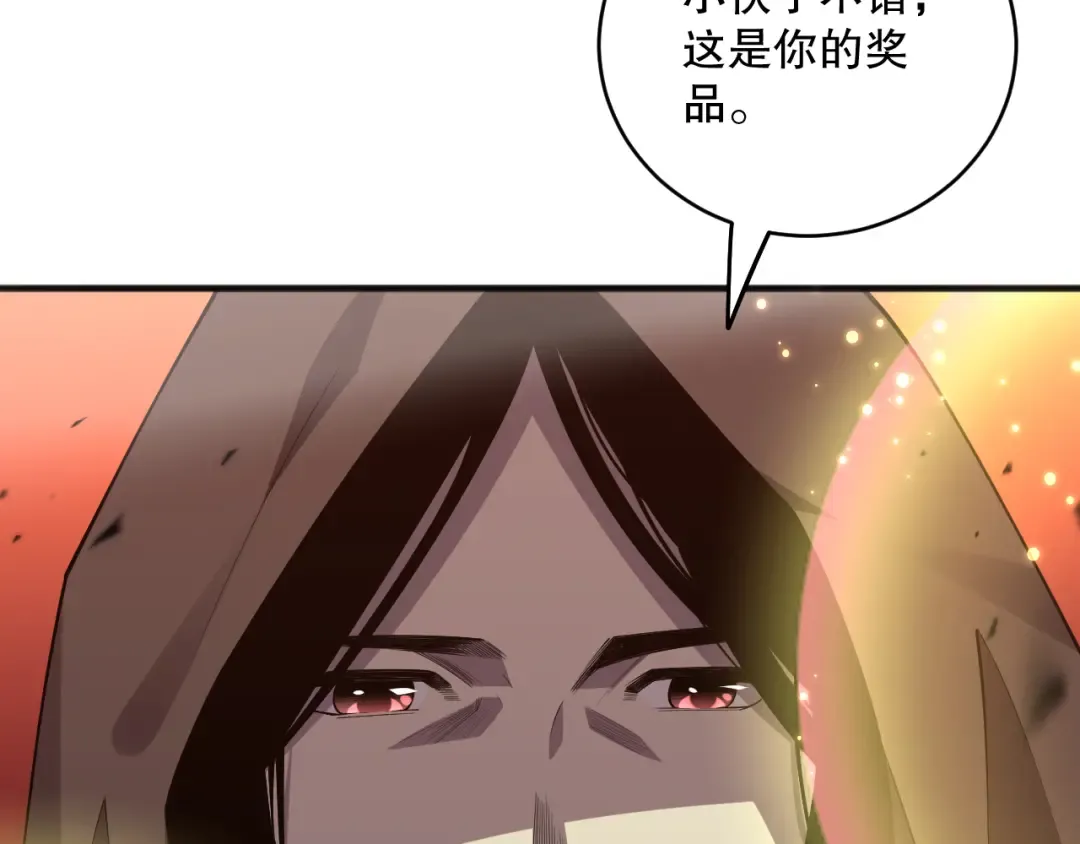 第086话 强势取胜！ 第55页