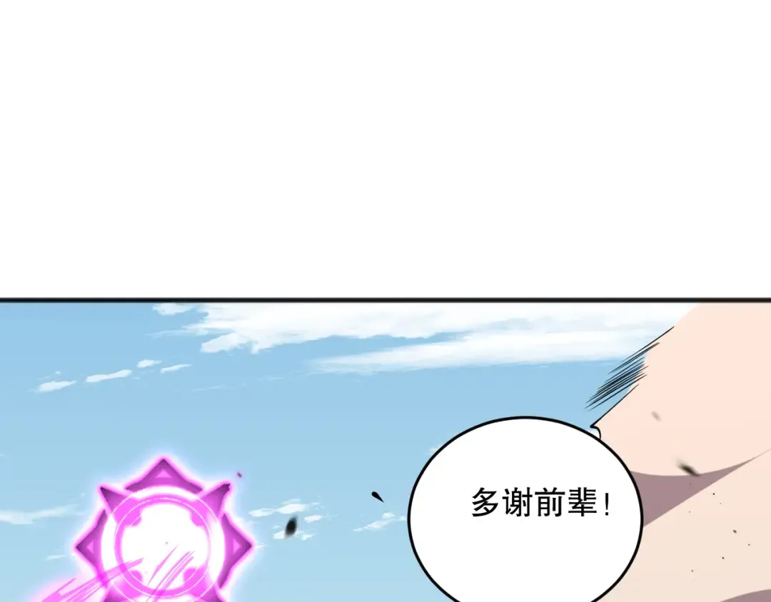第086话 强势取胜！ 第57页