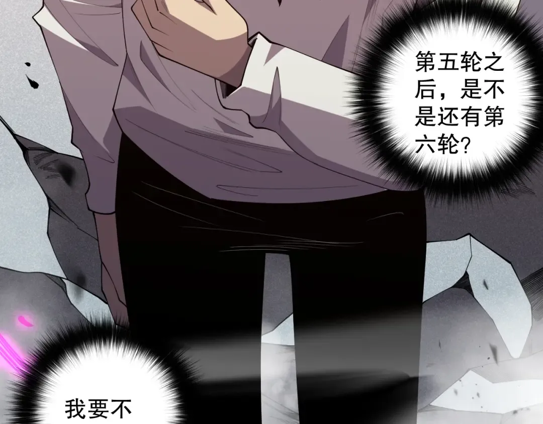 第086话 强势取胜！ 第59页