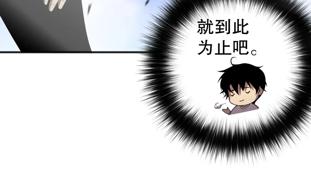 第086话 强势取胜！ 第62页