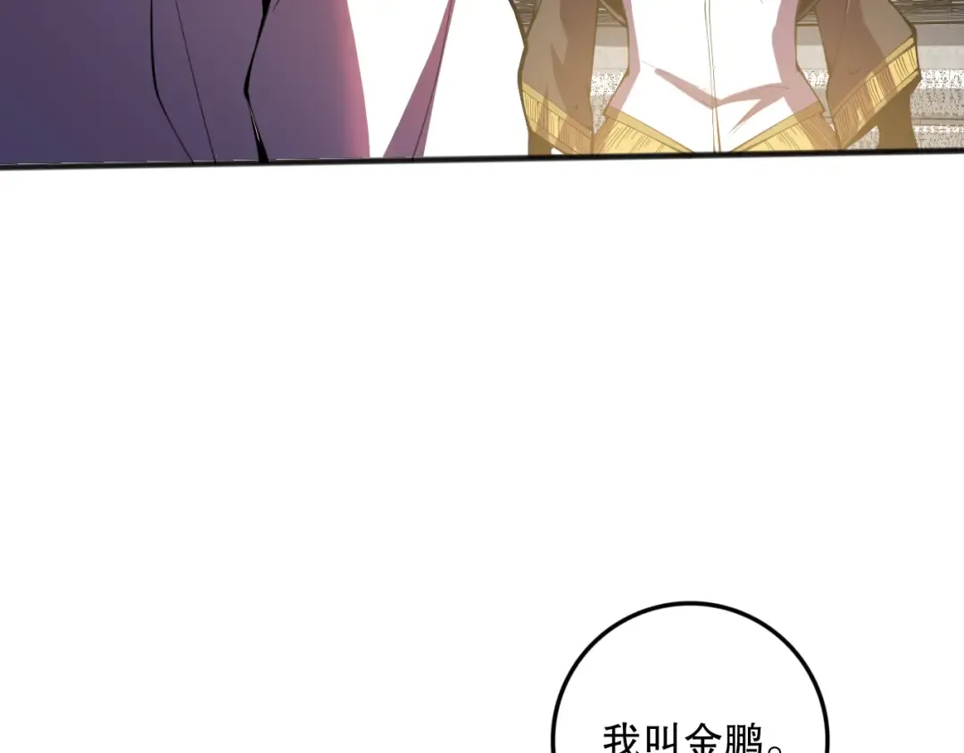 第086话 强势取胜！ 第69页