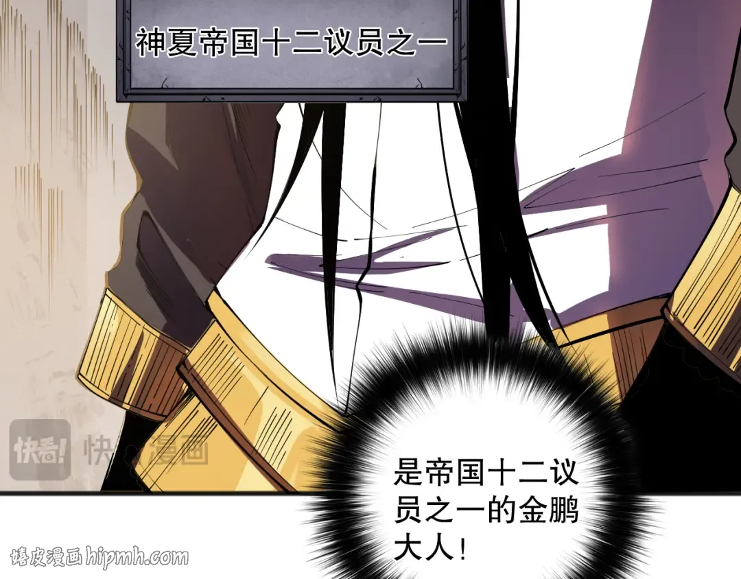 第086话 强势取胜！ 第72页