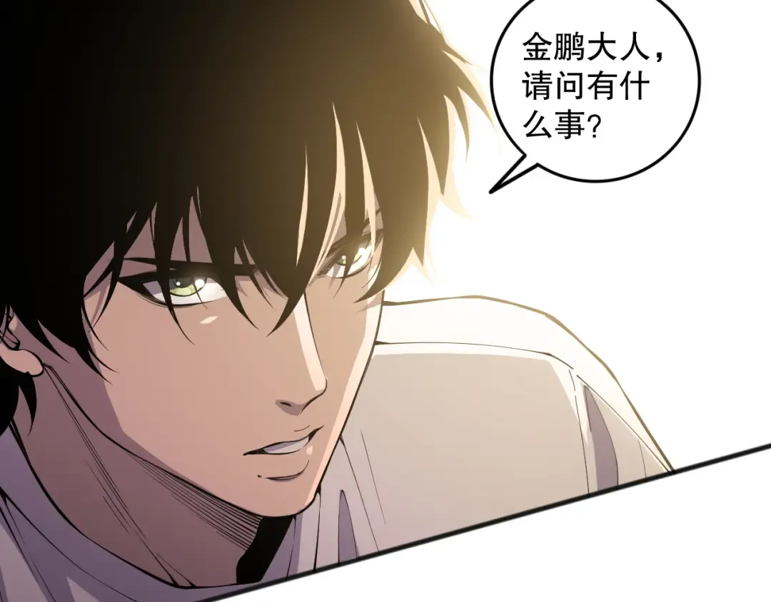 第086话 强势取胜！ 第74页