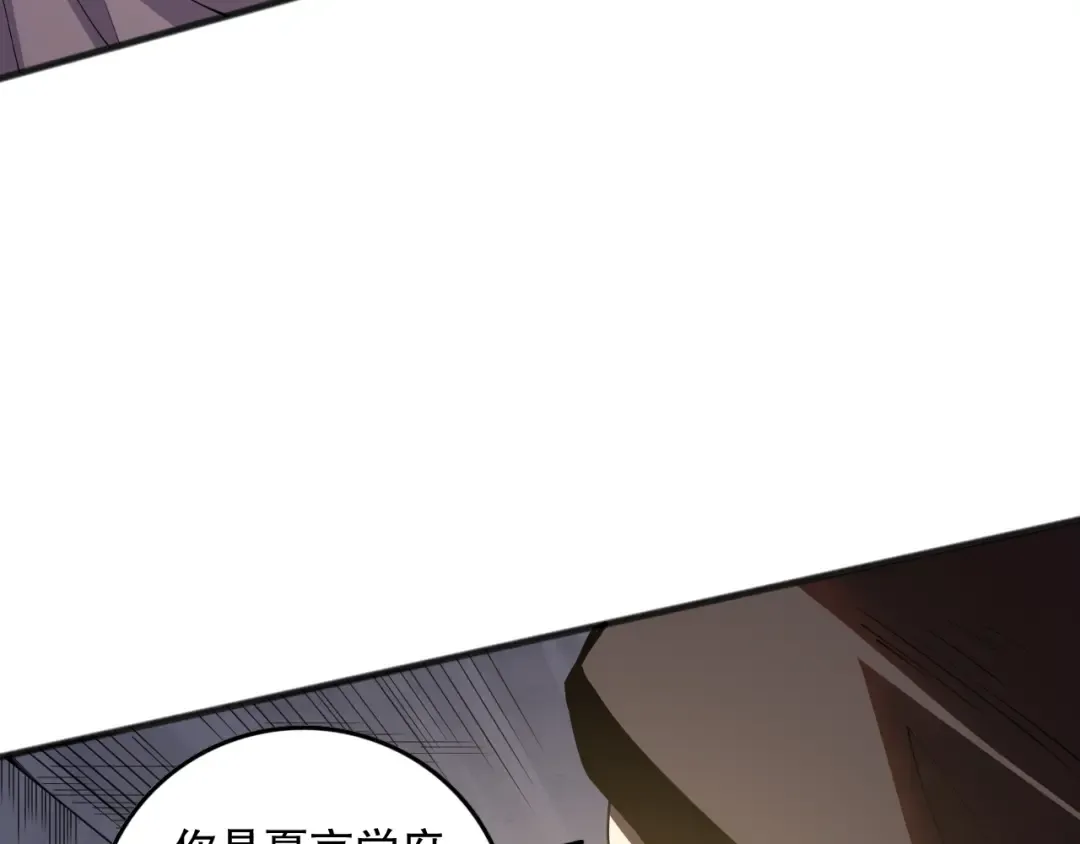 第086话 强势取胜！ 第75页