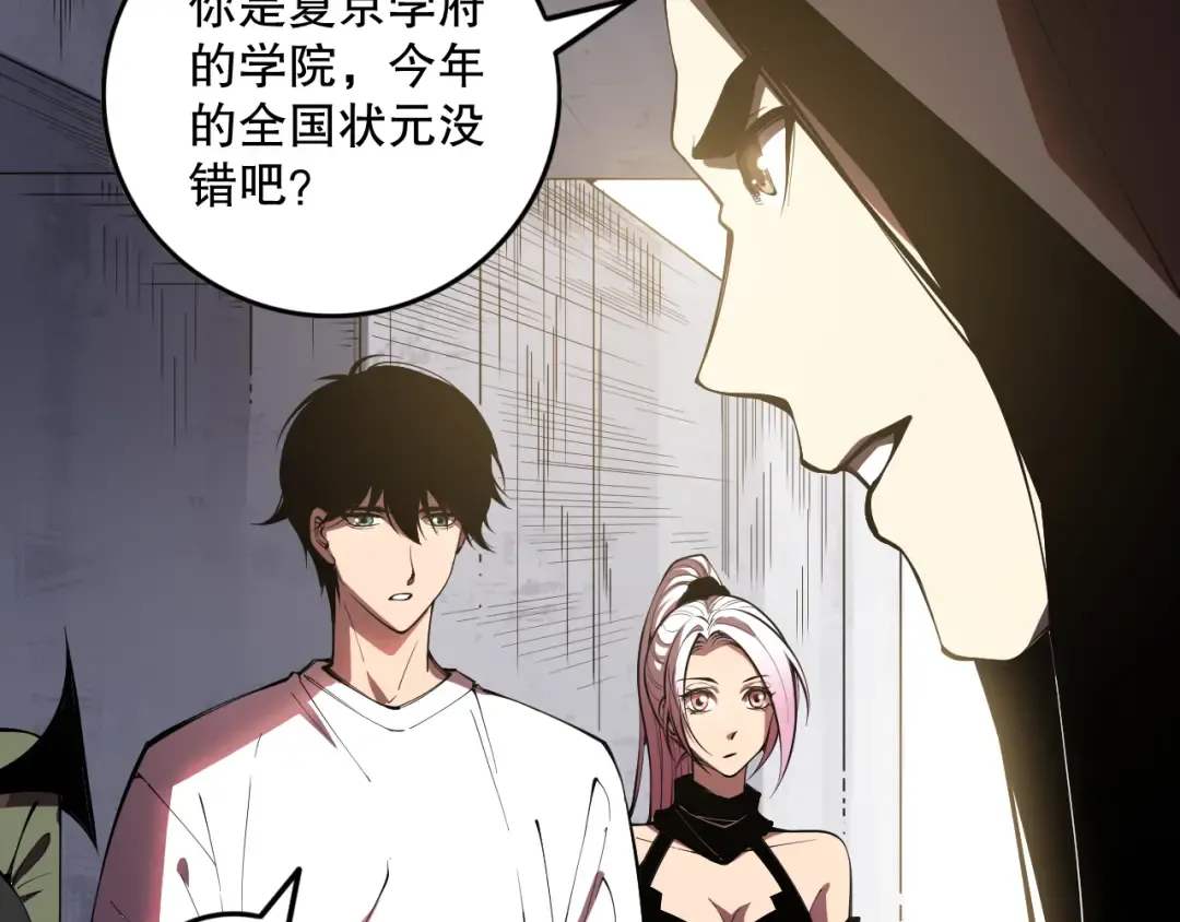 第086话 强势取胜！ 第76页