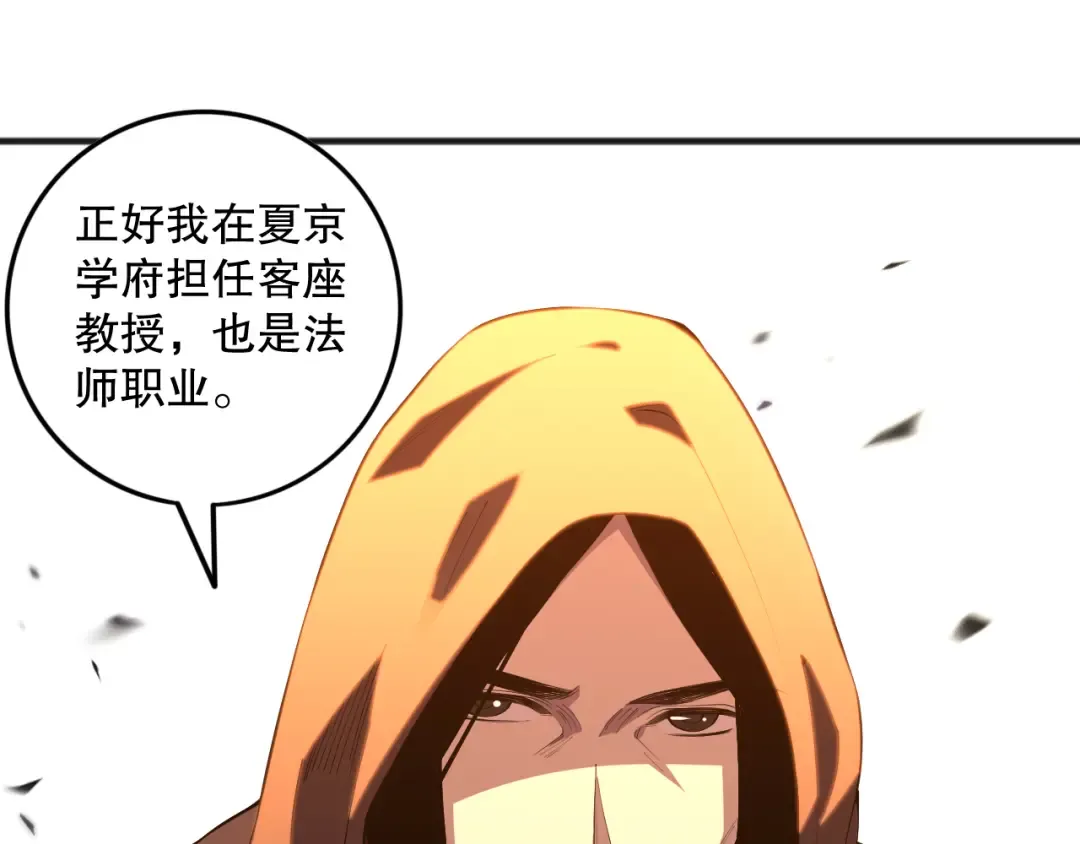 第086话 强势取胜！ 第78页