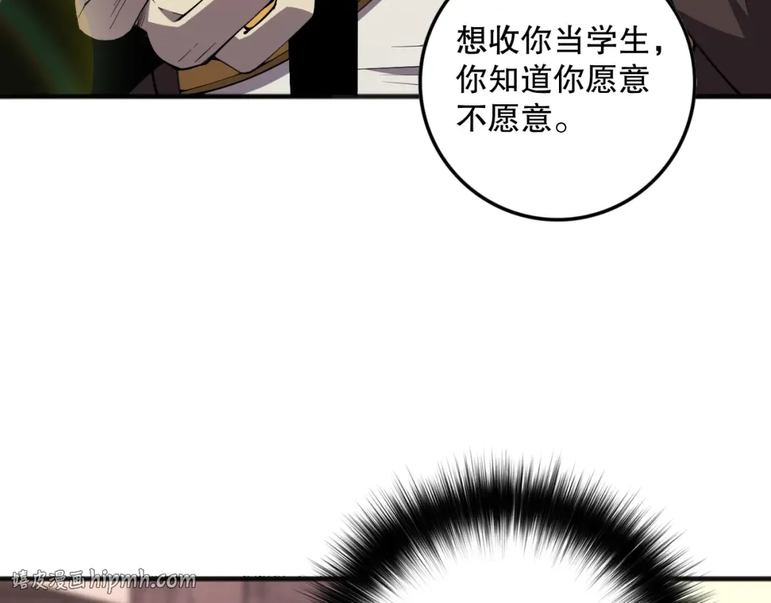 第086话 强势取胜！ 第80页