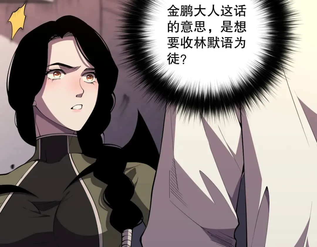 第086话 强势取胜！ 第81页