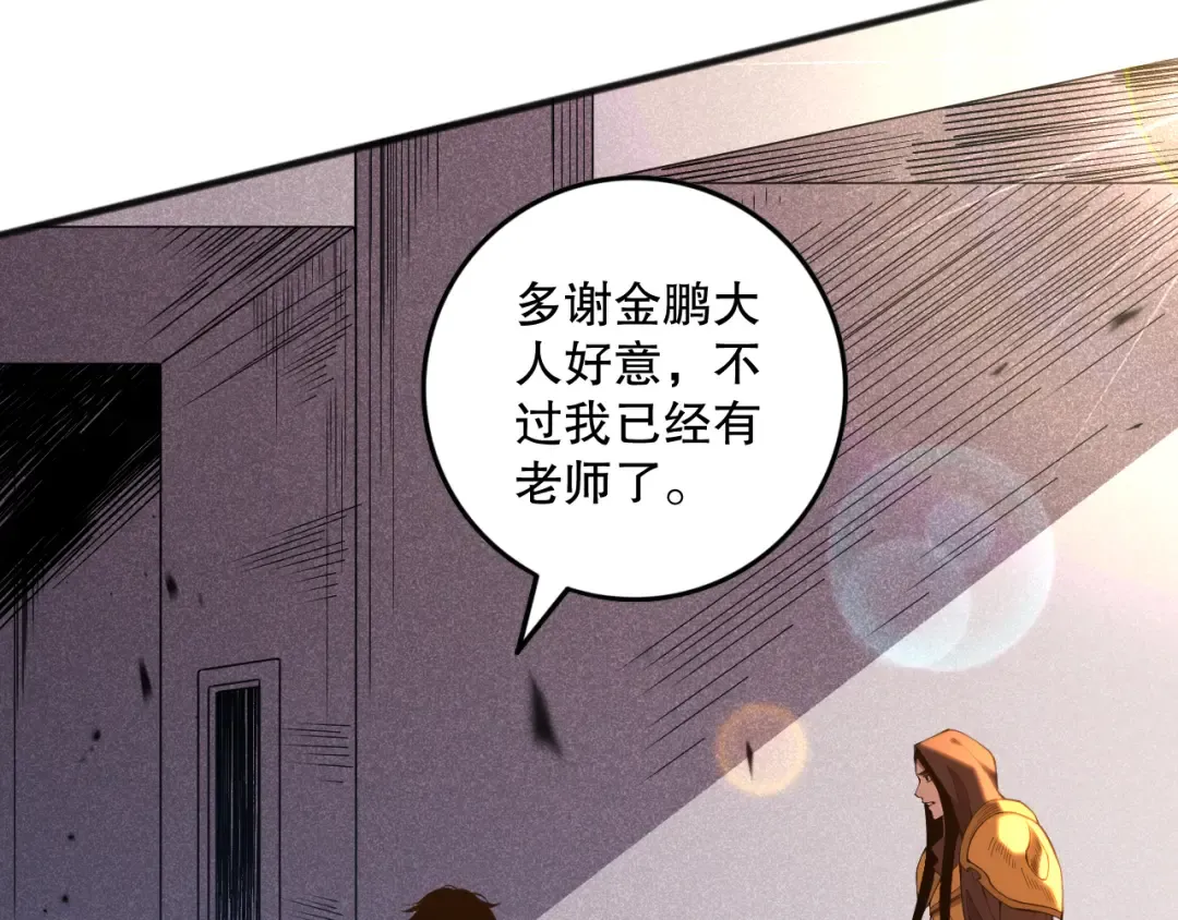 第086话 强势取胜！ 第83页