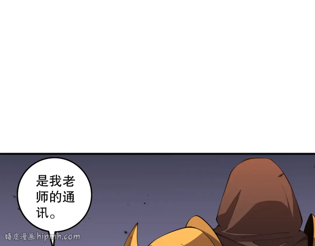 第086话 强势取胜！ 第88页