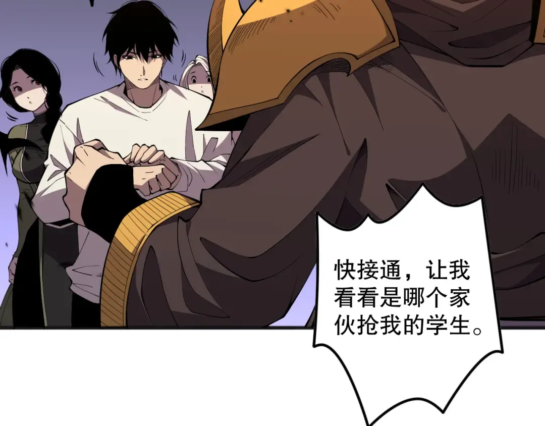 第086话 强势取胜！ 第89页