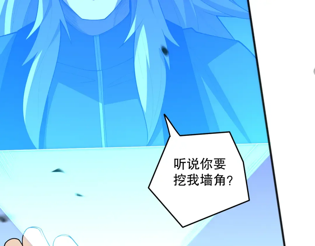 第086话 强势取胜！ 第92页