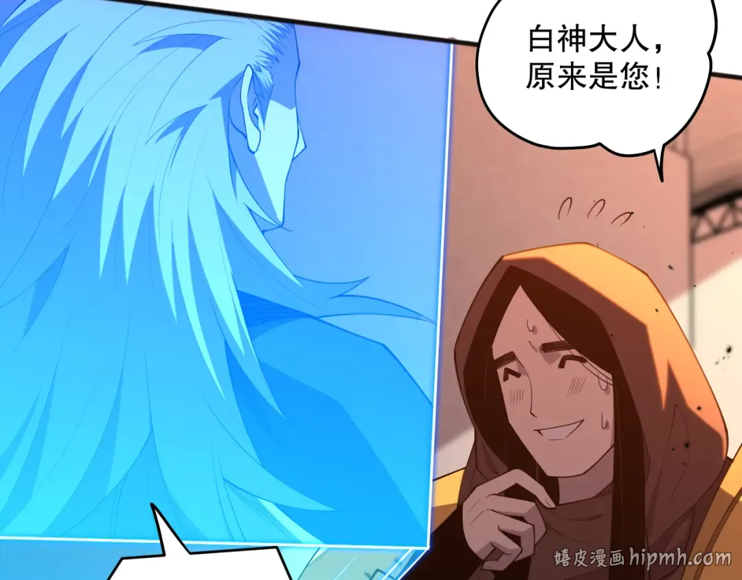 第086话 强势取胜！ 第96页