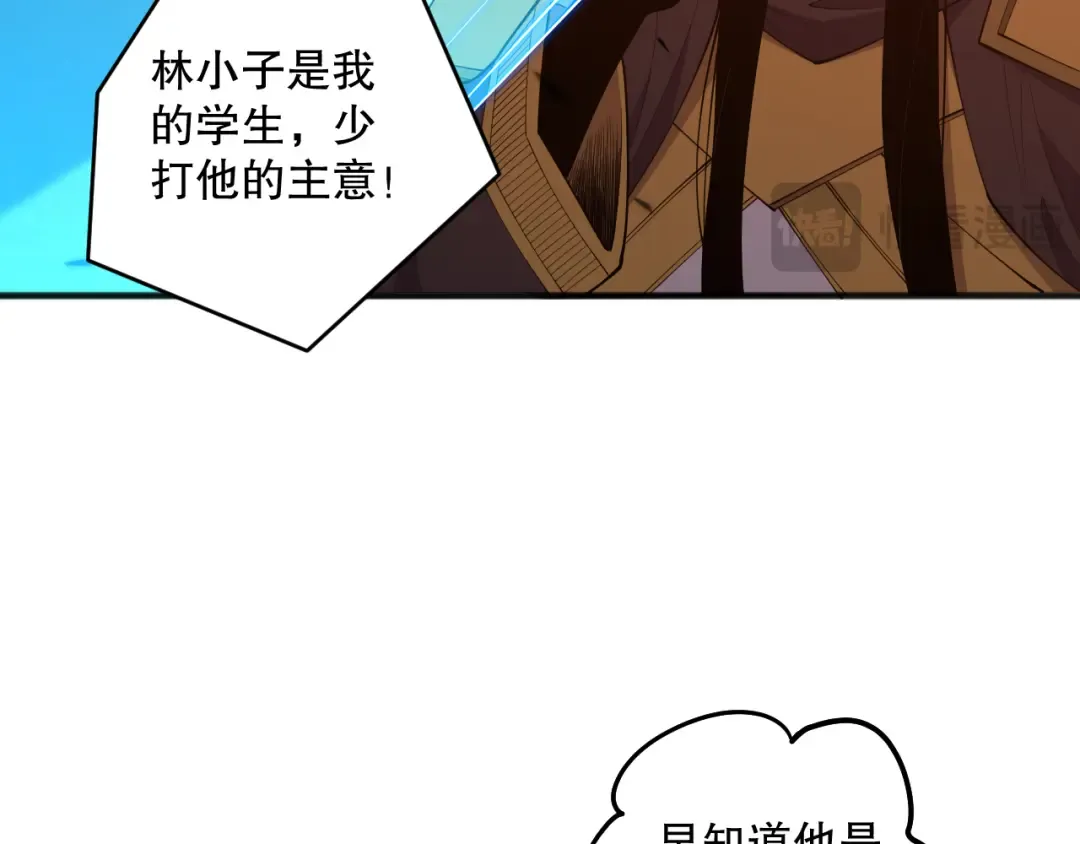 第086话 强势取胜！ 第97页