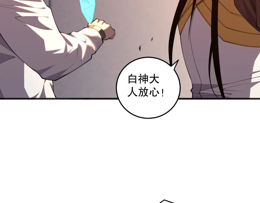 第086话 强势取胜！ 第99页