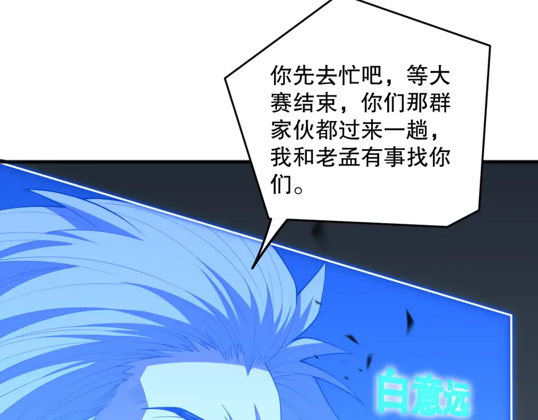 第086话 强势取胜！ 第100页