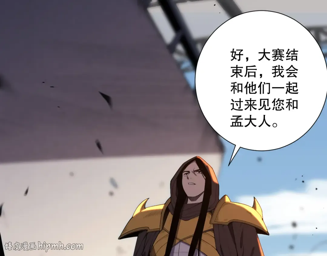 第086话 强势取胜！ 第104页