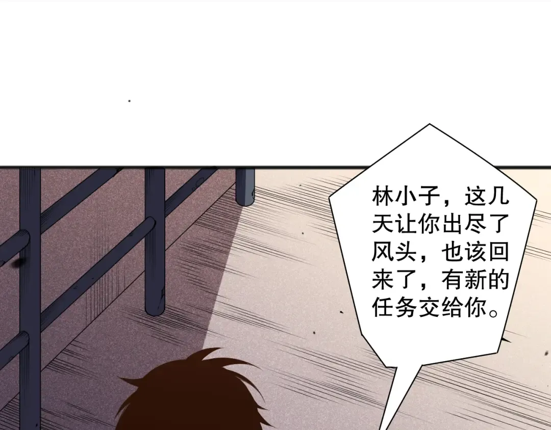 第086话 强势取胜！ 第106页