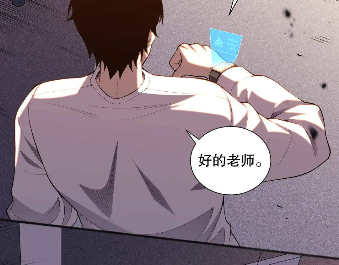第086话 强势取胜！ 第107页