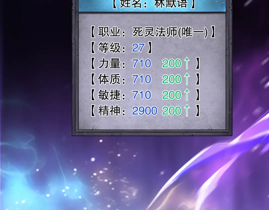 第086话 强势取胜！ 第118页