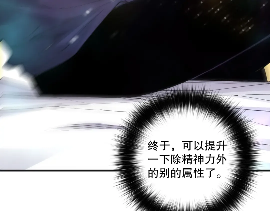 第086话 强势取胜！ 第121页