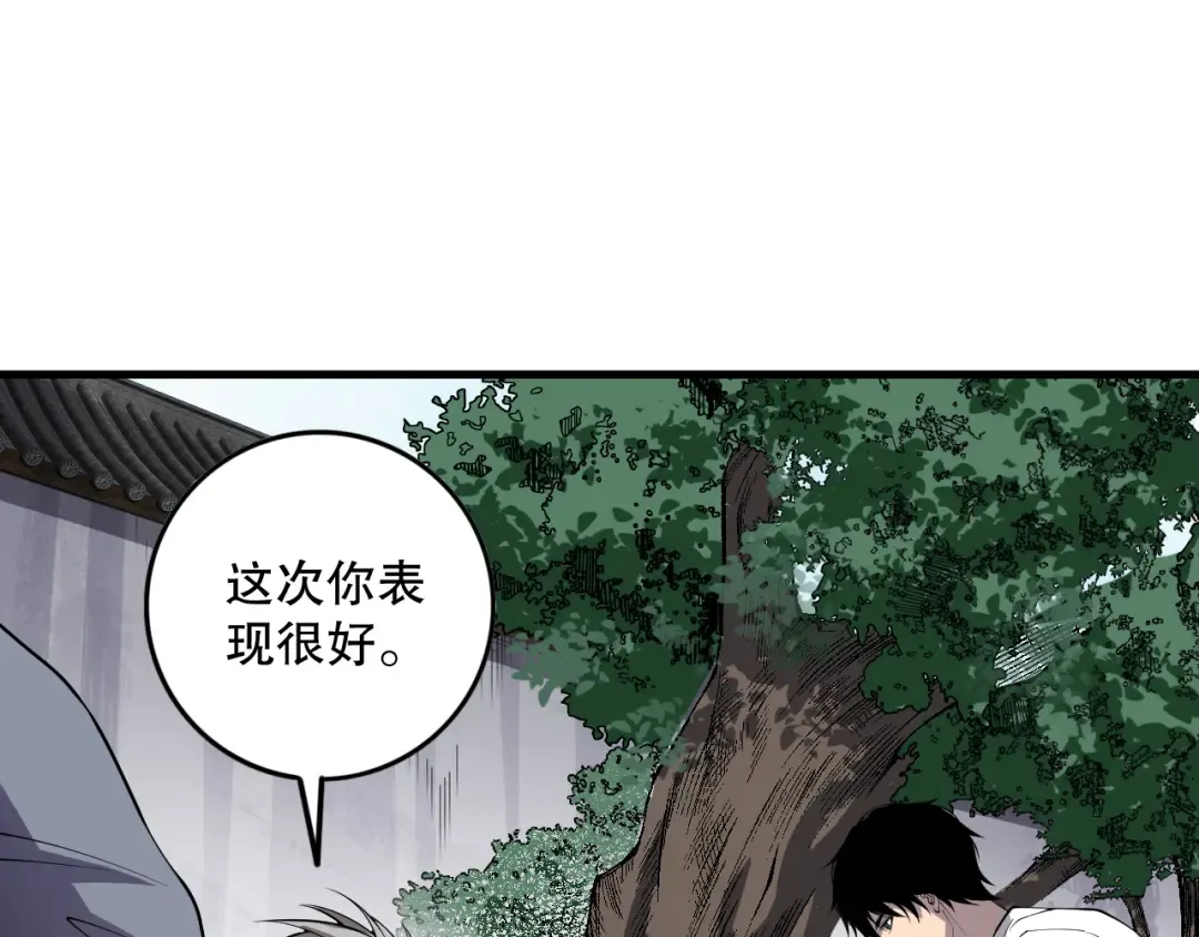 第086话 强势取胜！ 第124页